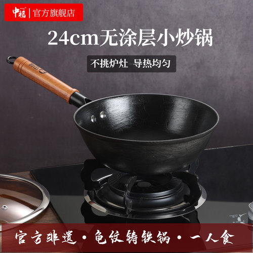 广西非遗官方无涂层古法小炒锅