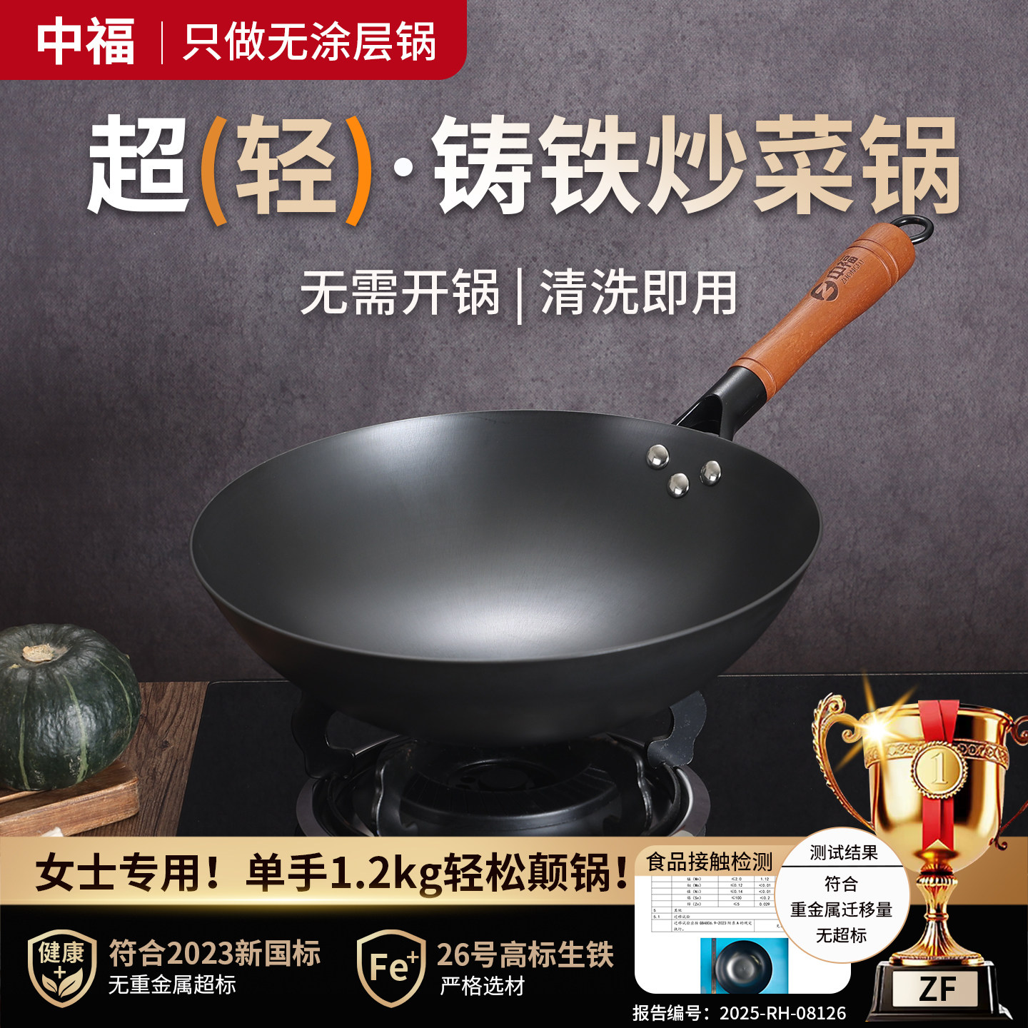 窒化轻铁锅广西非遗认证图片