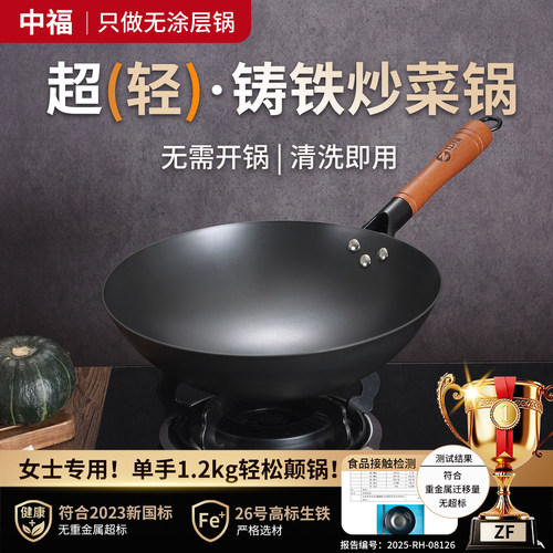 窒化轻铁锅广西非遗认证