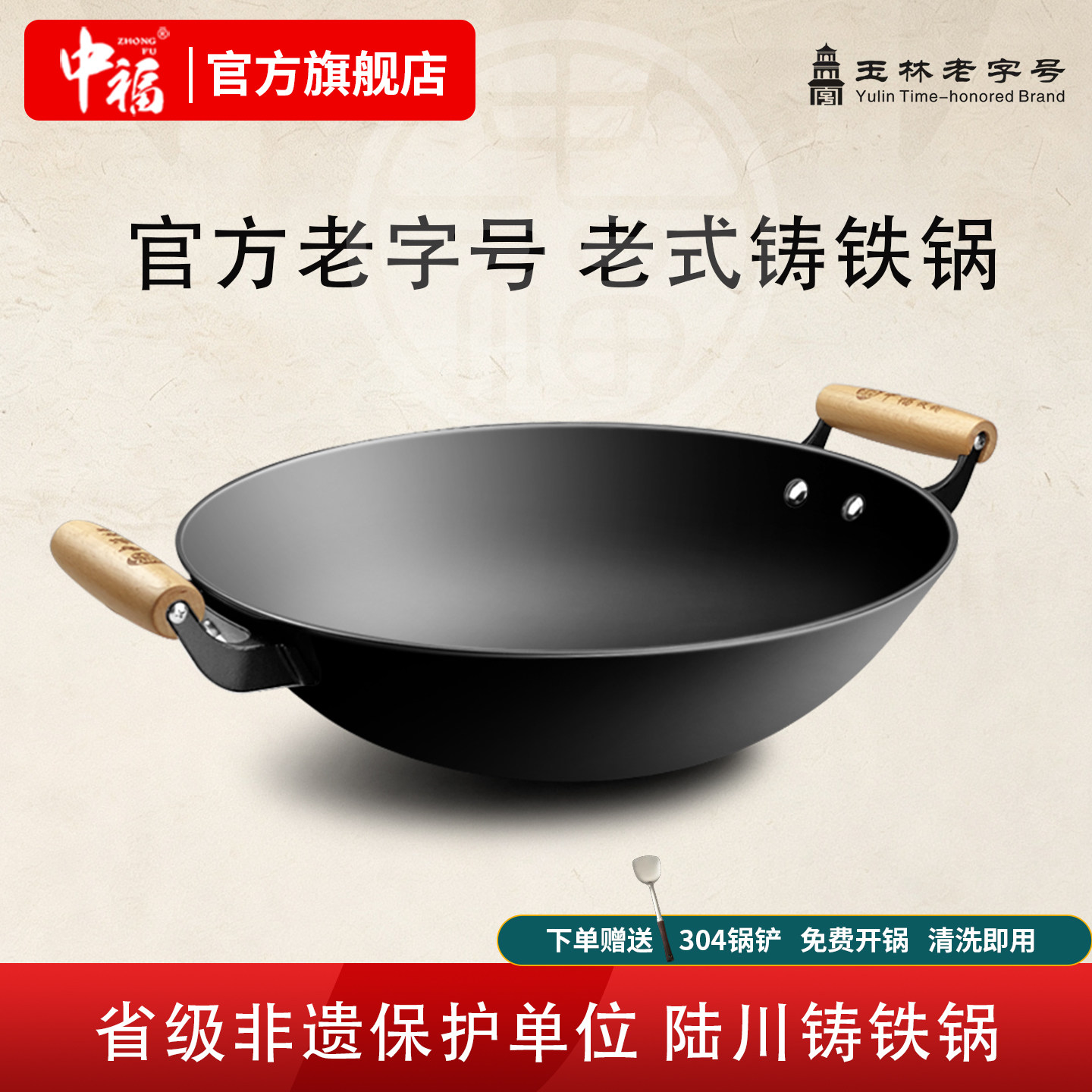 中福双耳铁锅炒菜锅家用铸铁锅炒锅无涂层老式生铁陆川铁锅旗舰店