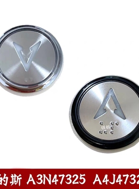 奥的斯电梯按钮A4N49525 A4J49524橙光OTIS外呼圆形A3N47325全新