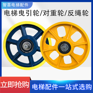 通力東芝奧 斯三菱康力蒂森電梯轎頂反繩導向輪對重輪主機曳引輪