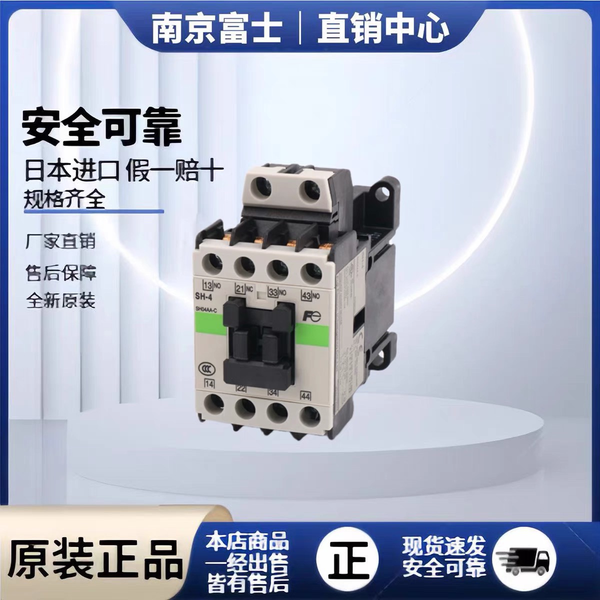 正品富士交流接触器SC-E04 E02 E03 E05P E1P E2P E2SP E3P/G A