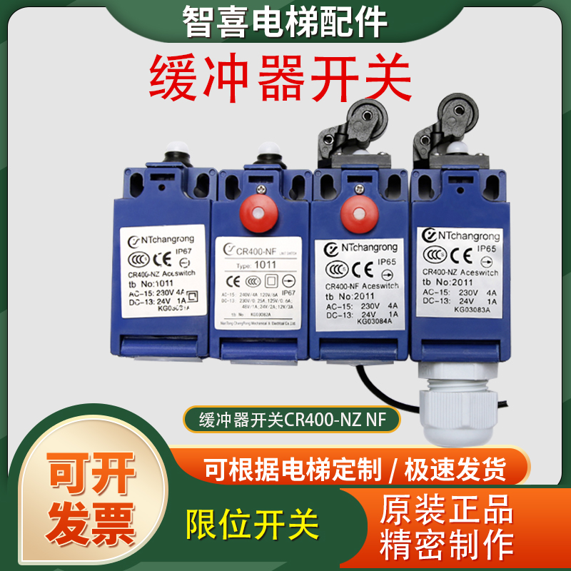 通力富士达电梯缓冲器CR400-NZ