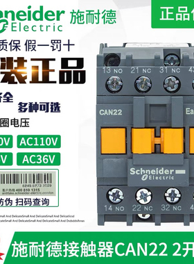 电梯交流接触器LC1N1201B5N12A220V 12A 220V 24V 110V