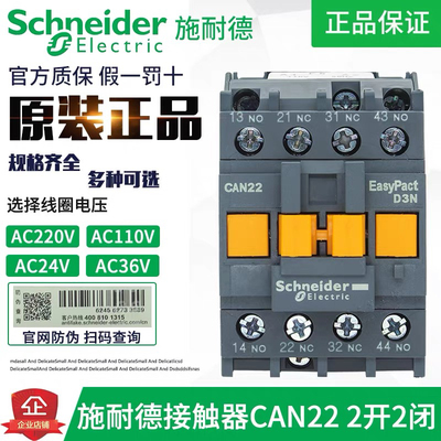 电梯交流接触器LC1N1201B5N12A220V 12A 220V 24V 110V