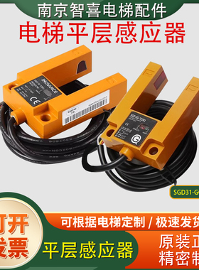 电梯平层感应器SGD31-GG-TZ2B2P汇通WETON原装U型光电开关配件
