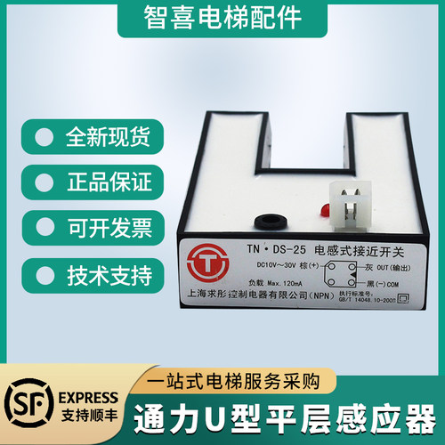 通力平层感应器求彤感应灵敏