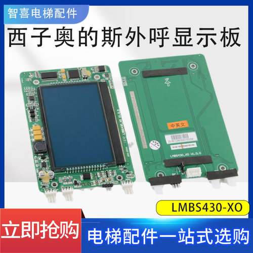 LMBS430-XO液晶显示板4.3寸高清