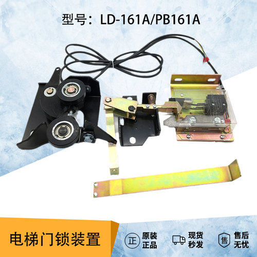 电梯配件适用三菱门锁