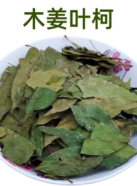 木姜叶柯多穗石柯甜茶叶绿茶工艺炒制老叶片子味道不甜