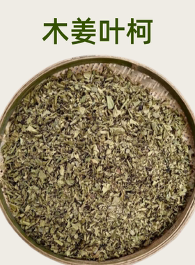 木姜叶柯多穗石柯甜茶叶嫩叶味道自然香甜味非降青钱柳刺儿茶三高