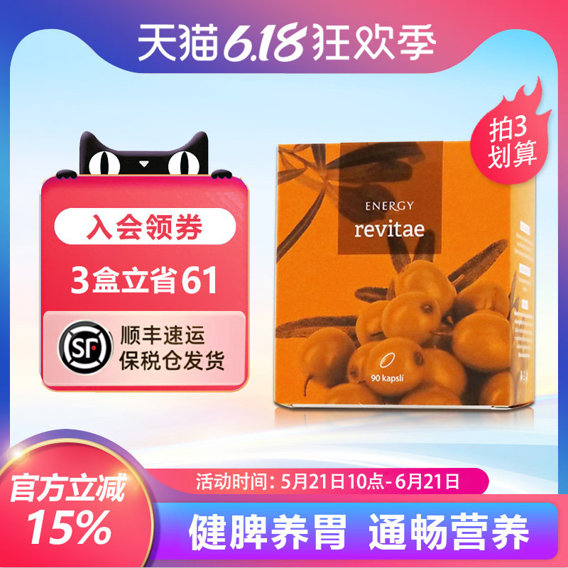 捷克进口植物提取健脾养胃