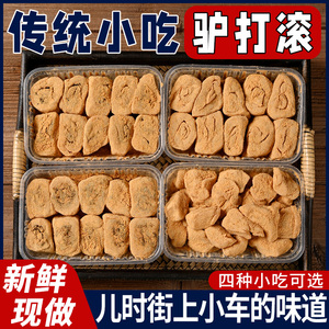 正宗东北名小吃熟黄豆粉北京特产驴打滚打糕点心糯叽叽休闲零食品