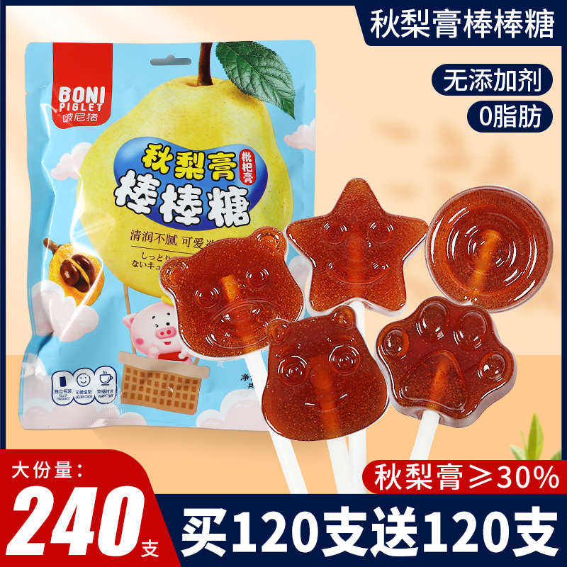秋梨膏棒棒糖无添加剂学生儿童解馋零食休闲小吃食品雪梨硬糖批发