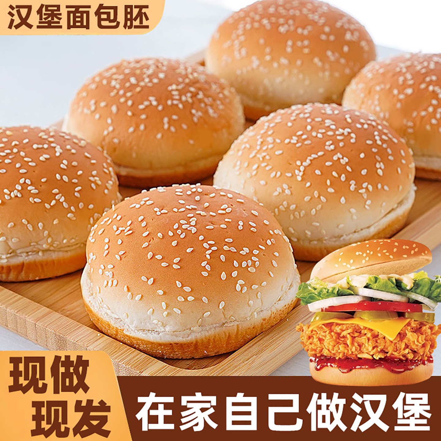 汉堡包面包胚整箱早餐营养小零食儿童半成品独立包装家用商用批发