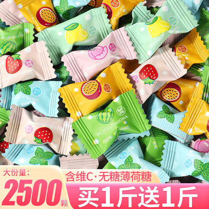 无糖薄荷糖清新口气香体亲嘴接吻糖果商用批发小零食品强劲清凉