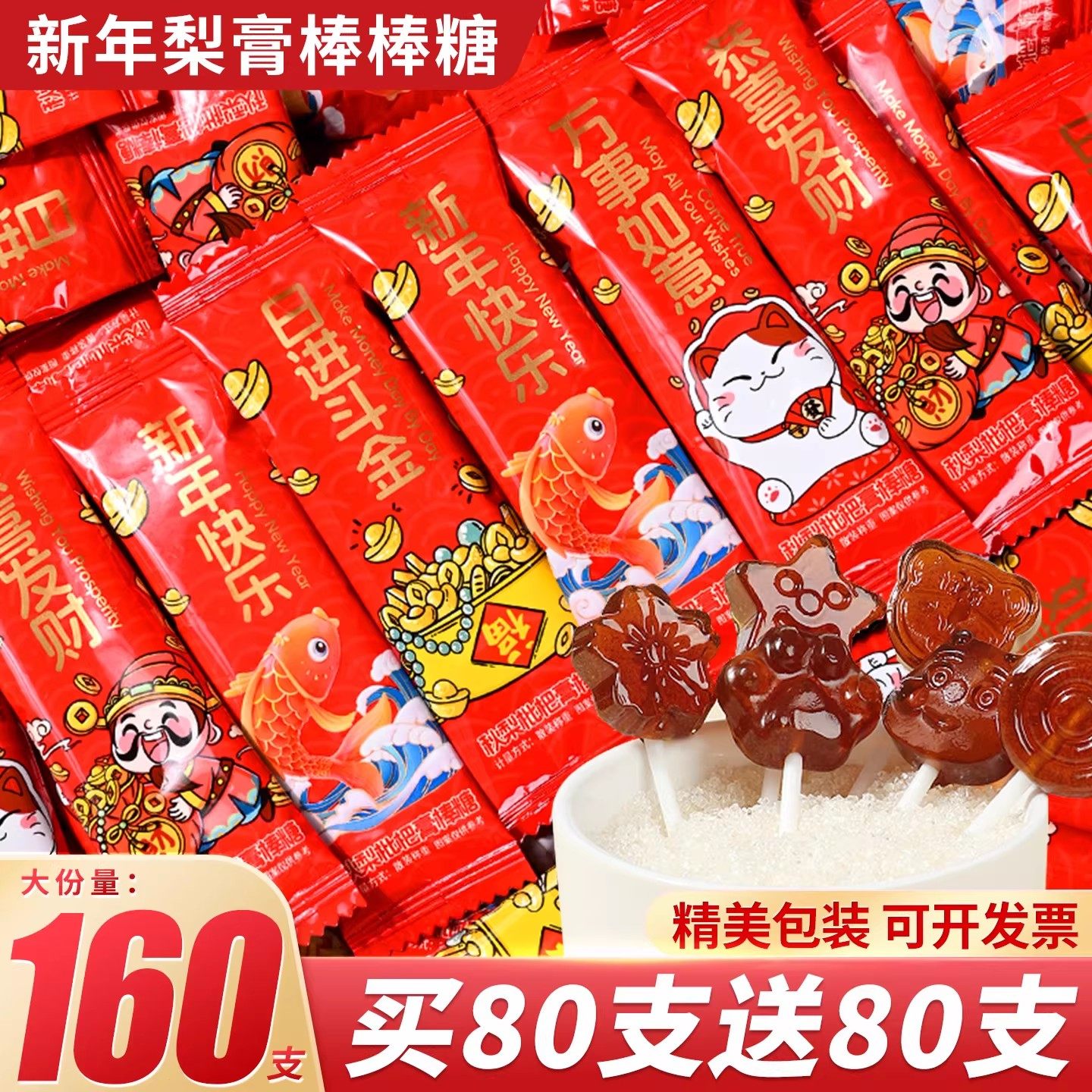 马年棒棒糖过新年货春节2026马年儿童奖励学生喜糖零食品糖果批发