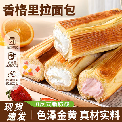 香格里拉面包酥皮奶油夹心卷老面包多口味蛋糕糕点早餐下午茶点心