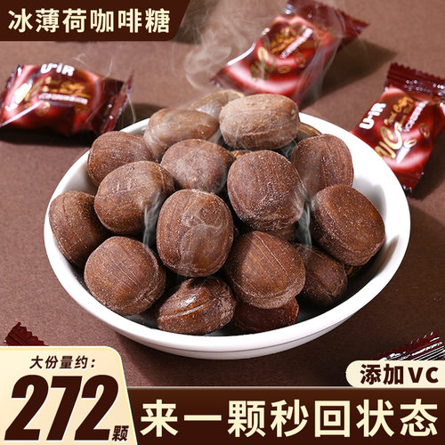 冰黑咖啡糖香润糖维c清凉薄荷糖