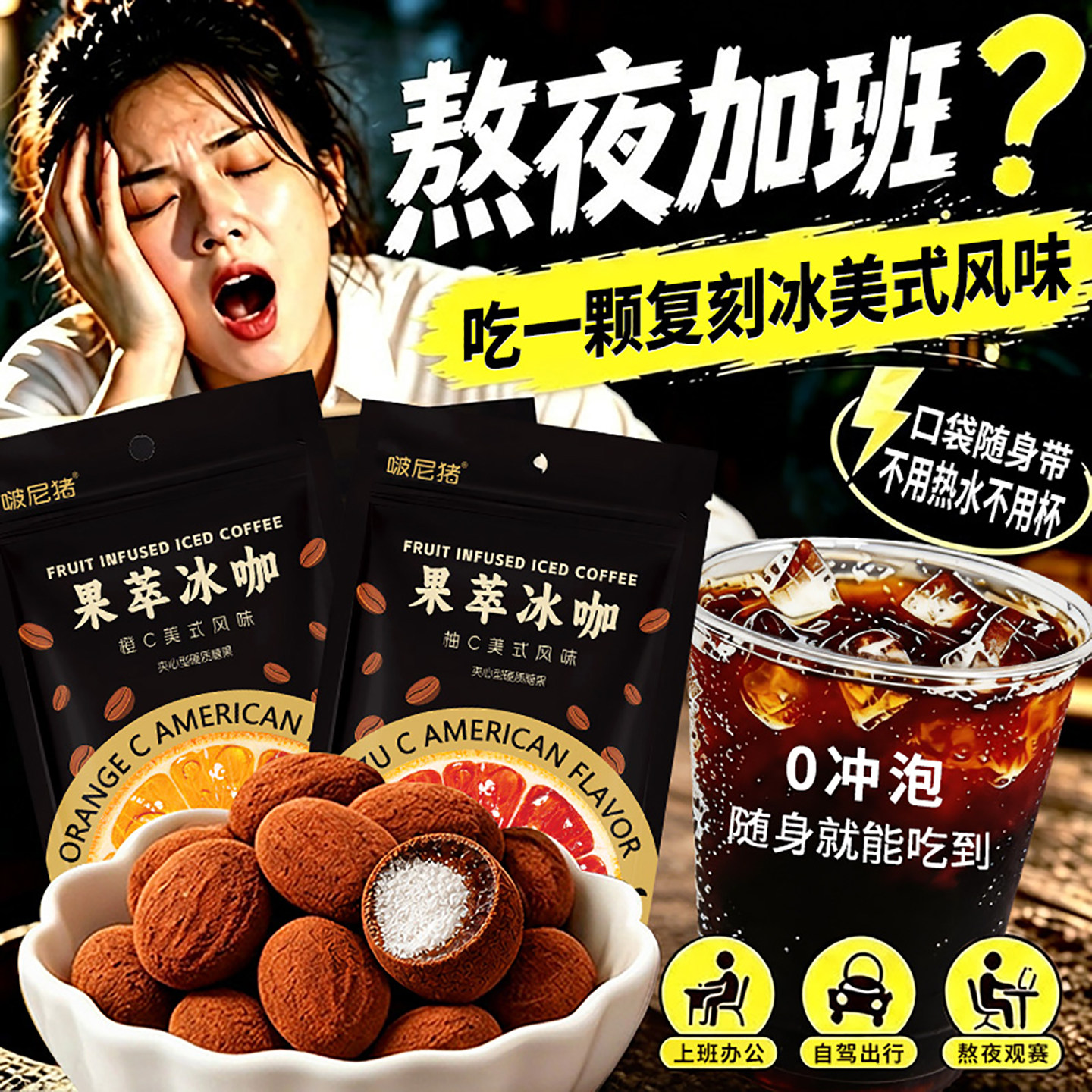 美式冰咖啡糖清凉薄荷硬糖果零食
