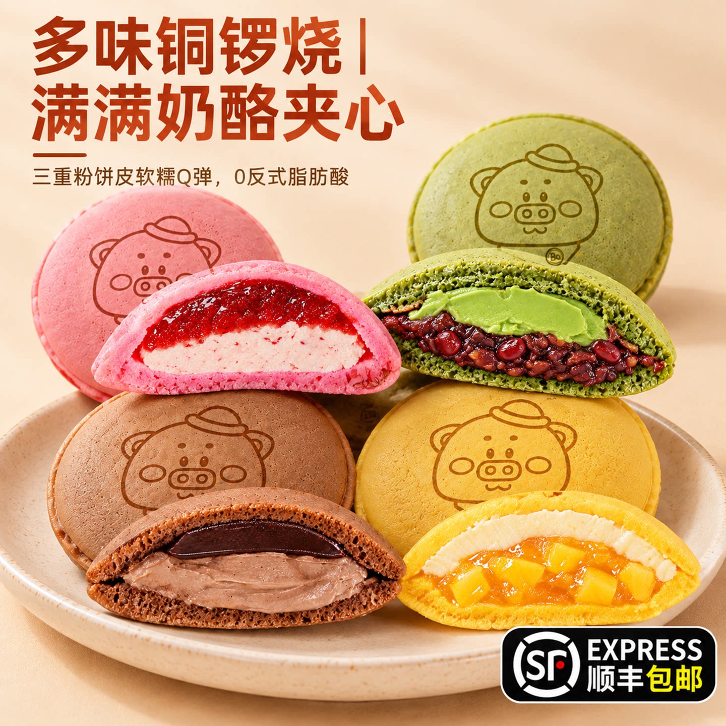 铜锣烧独立包装蛋糕夹心红豆面包