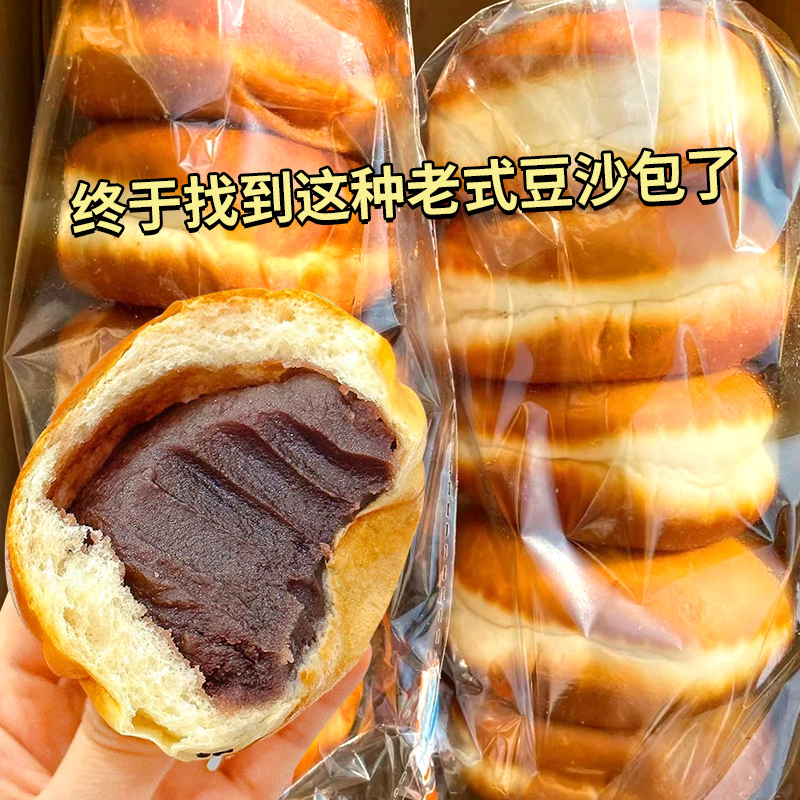 红豆沙面包整箱早餐零食休闲食品