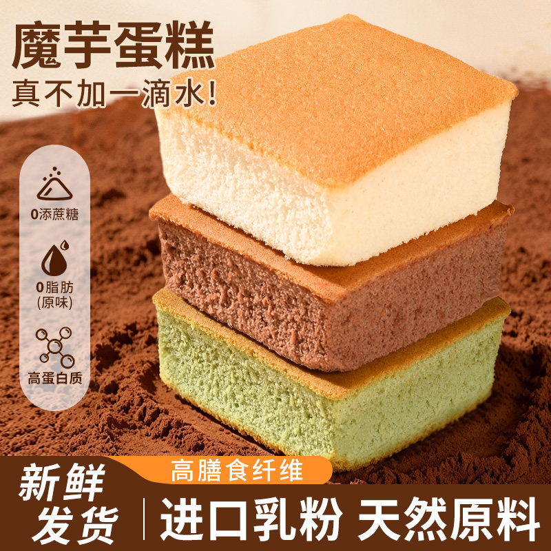 魔芋蛋糕无添加蔗糖营养早餐面包