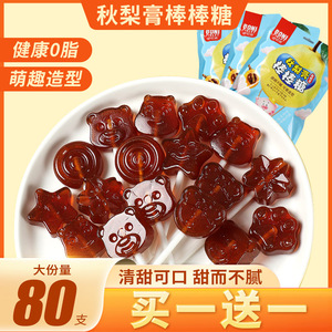 秋梨膏棒棒糖儿童无添加糖精零食品健康营养宝宝休闲糖果散装批发