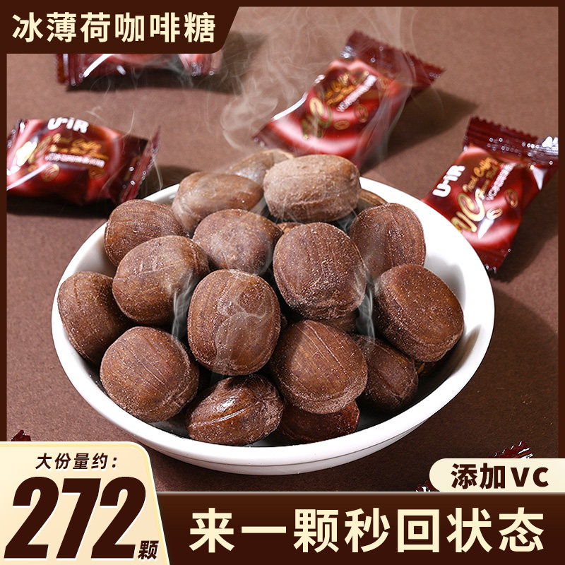 冰黑咖啡糖香润糖维他命C清凉薄荷糖果硬糖润喉清新口气散装零食