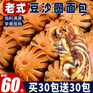 老式红豆沙面包圈夹心面包整箱早餐营养代餐蛋糕点零食品休闲小吃