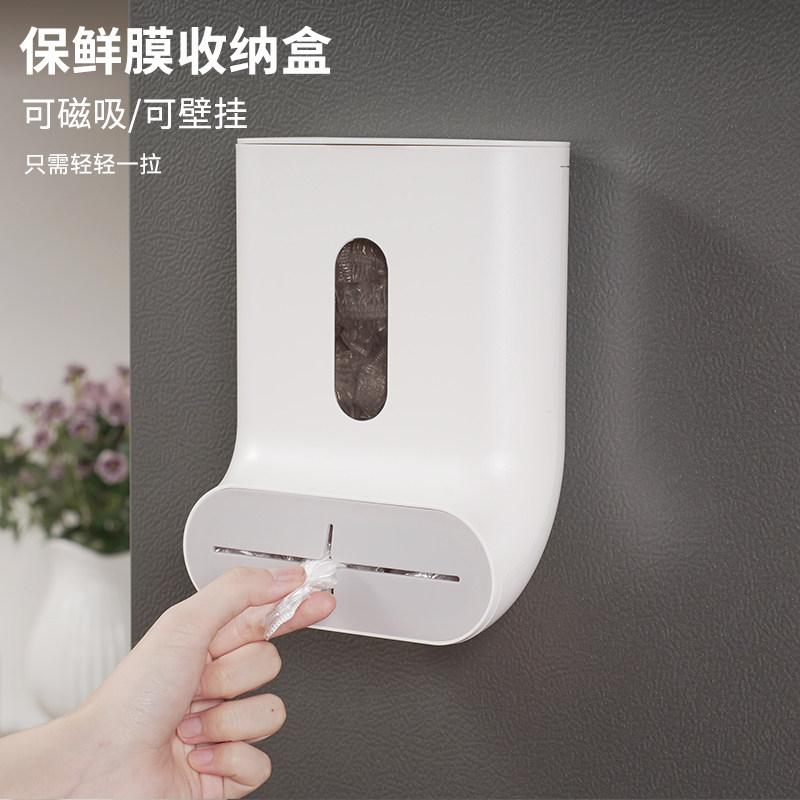 保鲜膜套收纳盒厨房冰箱磁吸壁挂式免打孔家用抽取式一次性保鲜罩,厨房/烹饪用具,厨房墙壁置物架/厨房墙壁挂架,淘宝优惠券,粉丝福利购,淘宝优惠卷