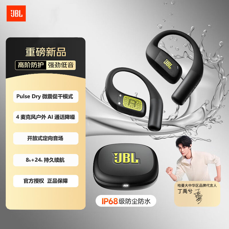 JBL悦动圈IP68耳挂式运动耳机