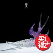 新年限量 XYLIFE 彼觉 紫金配色香精致织物香氛香水礼盒