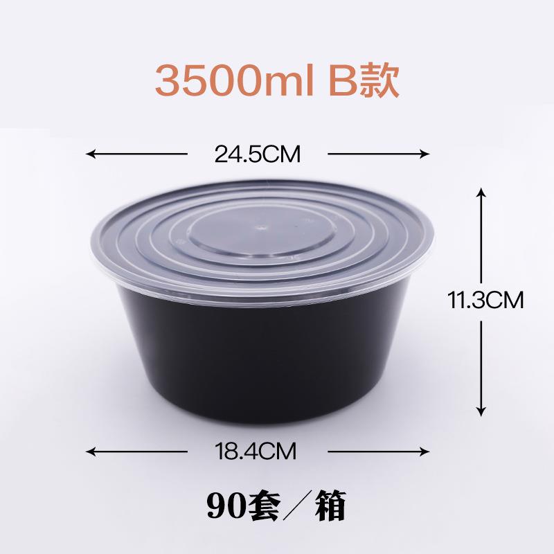 包邮圆形加厚一次性餐盒塑料打包透明黑色外卖饭盒快餐便当汤碗