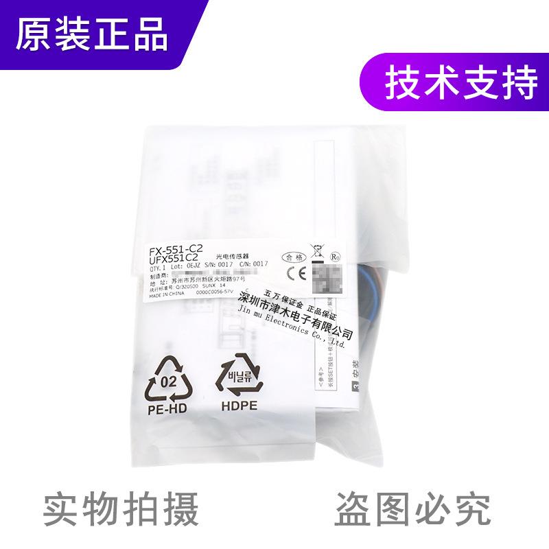 Panasonic松下原装正品双数显FX-55-C2数字式光纤放大器NPN输出