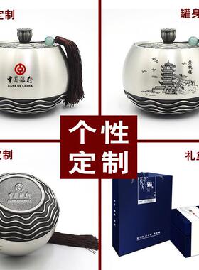 现货供应锡罐密封储茶罐静怡纯锡茶叶罐商务礼品纪念品可定制LOGO