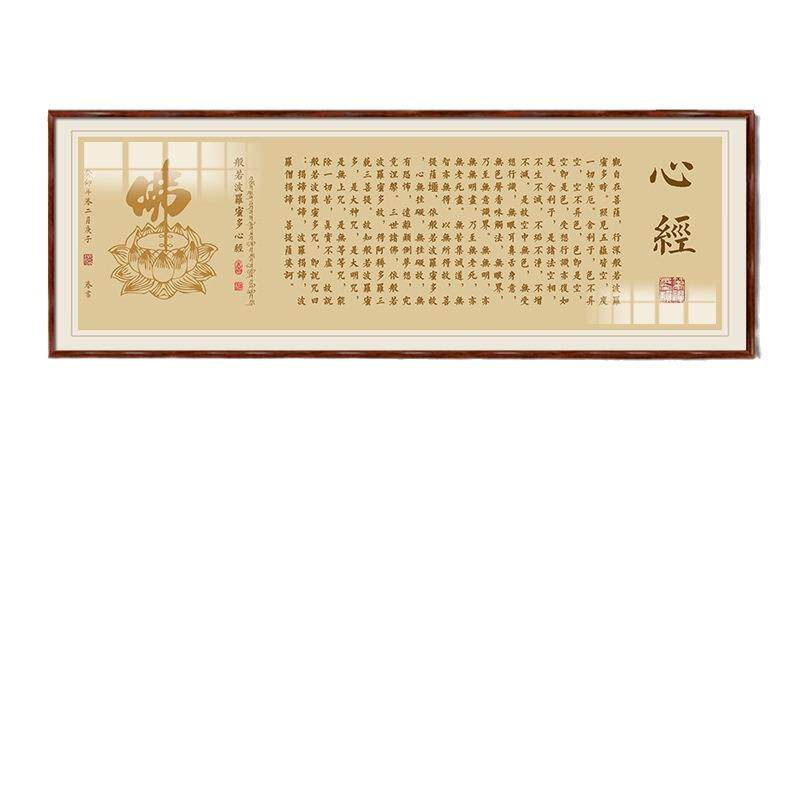 荷花心经装饰画新中式客厅背景墙般若波罗蜜字画书房茶室禅意挂画