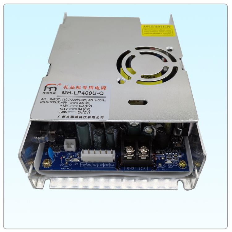 MH-LP400U-Q四组直流输出夹娃娃机开关电源抓烟机游戏机电源