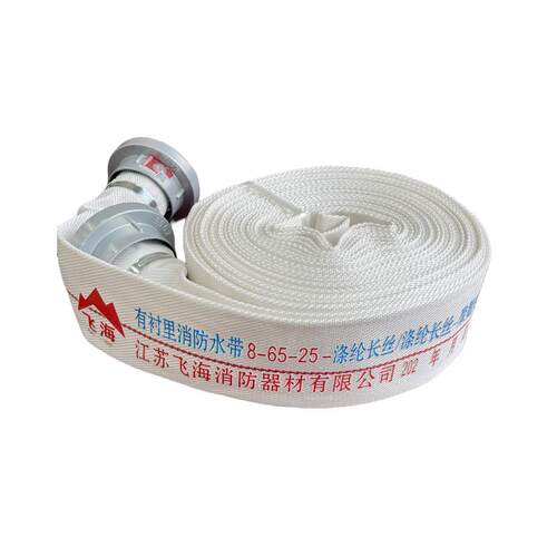 消防水带8-65-20/25消防带2寸2.5寸水管加厚有衬里DN65国标水龙带