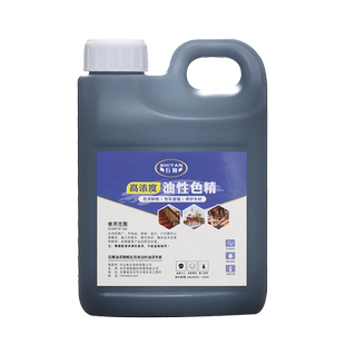 高浓度黄色黑色蓝色红色油性色精油漆色浆家具木器漆着色剂包邮