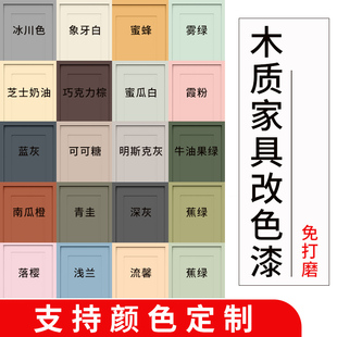 木漆水性木器漆家具翻新漆入户门改色油漆免漆板衣柜油漆地板清漆