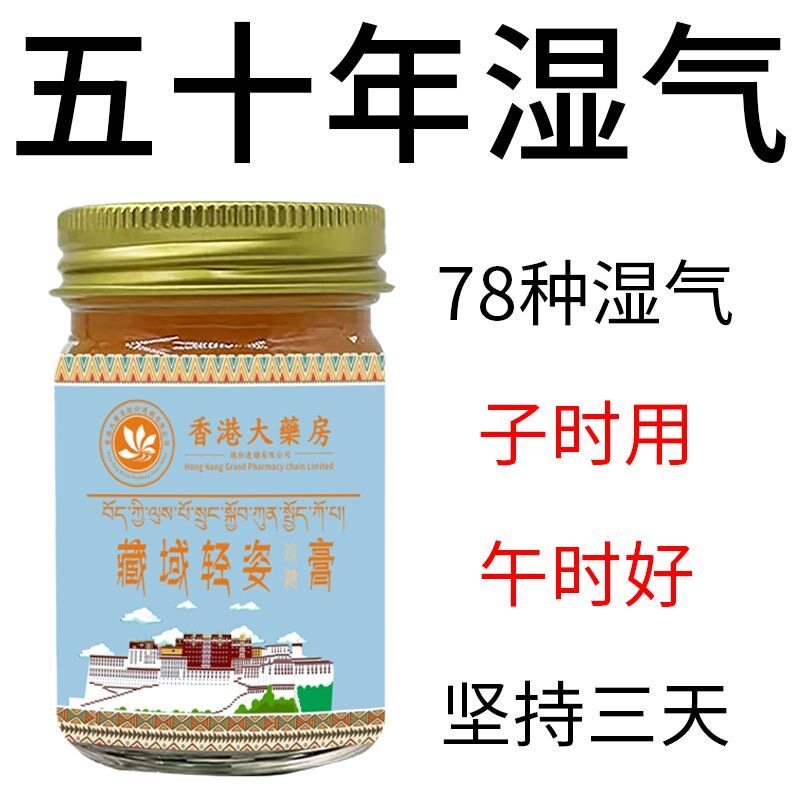 消除肥胖烦恼】加强版爆脂燃膏藏域按摩紧致塑型腰腹腿开背部精油