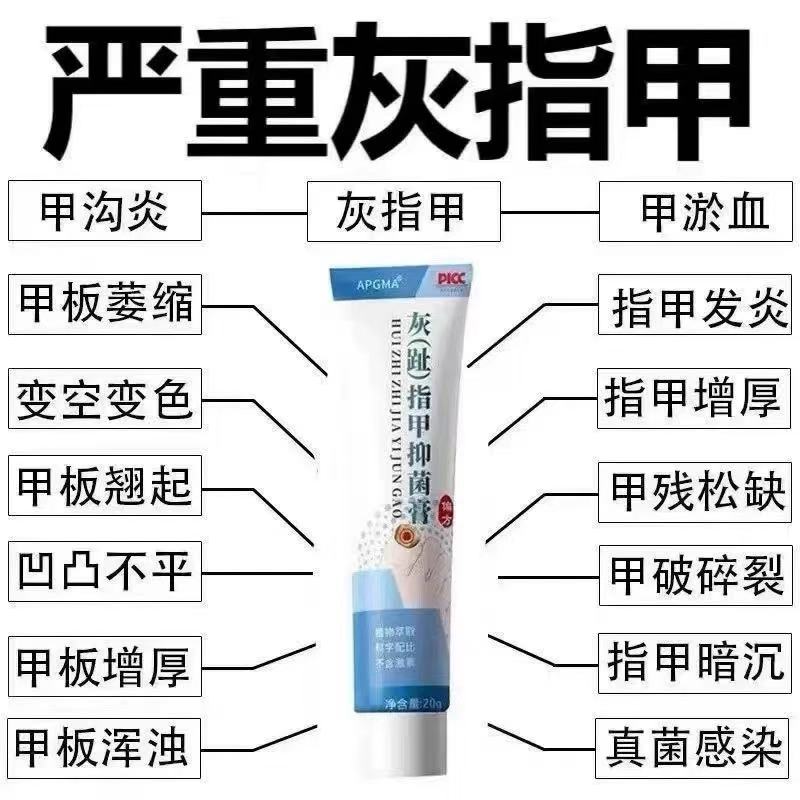 修护指甲灰色指甲发黄增厚老牌子专用药膏正品
