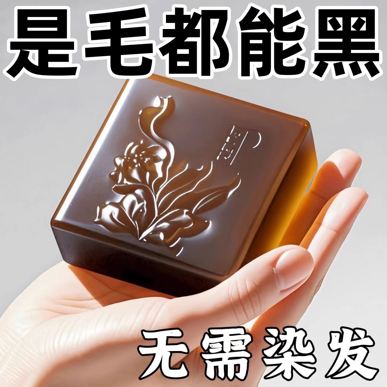 乌发皂【洗完自然黑】新疆乌斯曼草洗发皂乌黑亮泽养发植物精华皂