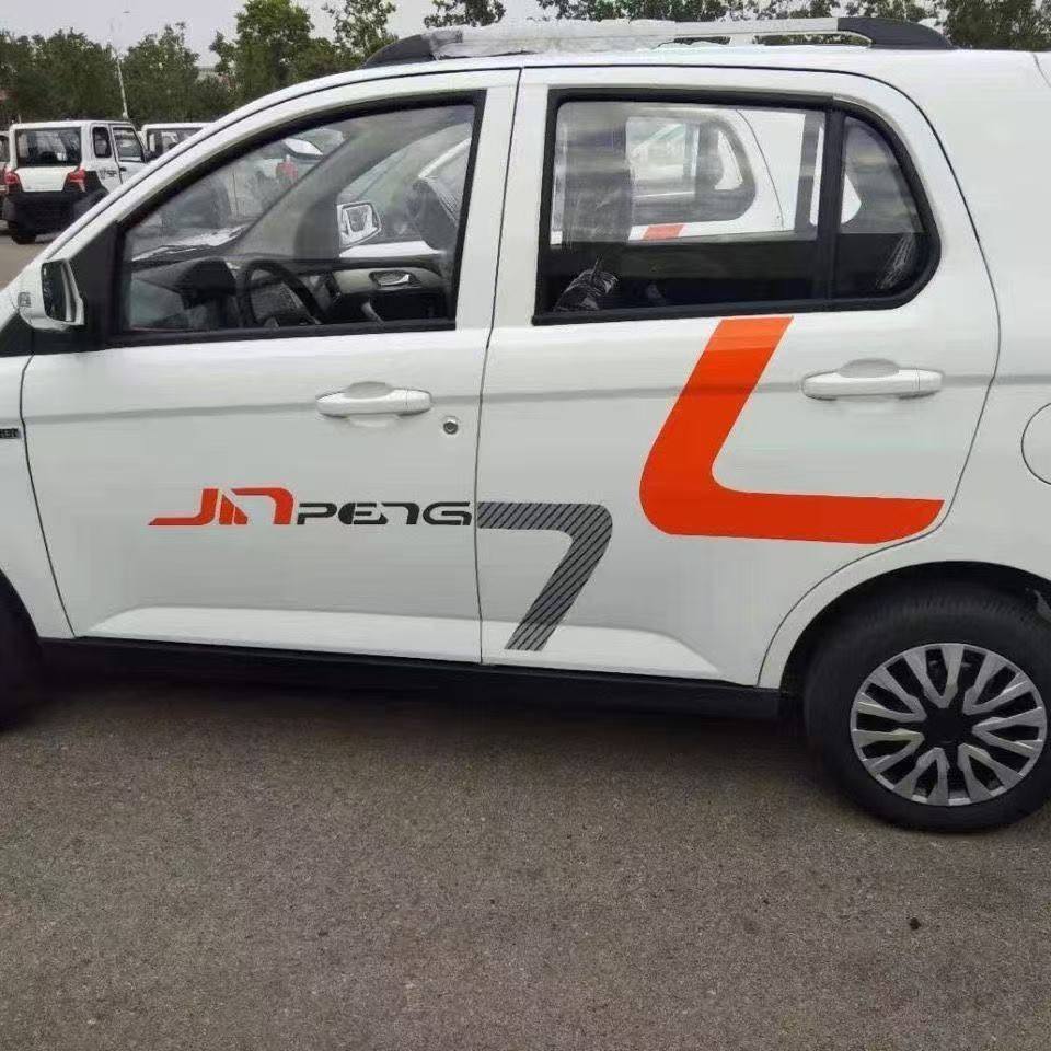 金彭D70 s70 D90 T90电动汽车全车贴纸车贴装饰贴侧贴膜车身标志,电动车/配件/交通工具,更多电动车零/配件,淘宝优惠券,粉丝福利购,淘宝优惠卷