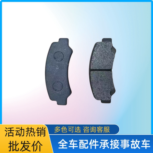 金彭D70S70T70D90T90吉途07骏驰01电动汽车前轮碟刹刹车片刹车皮