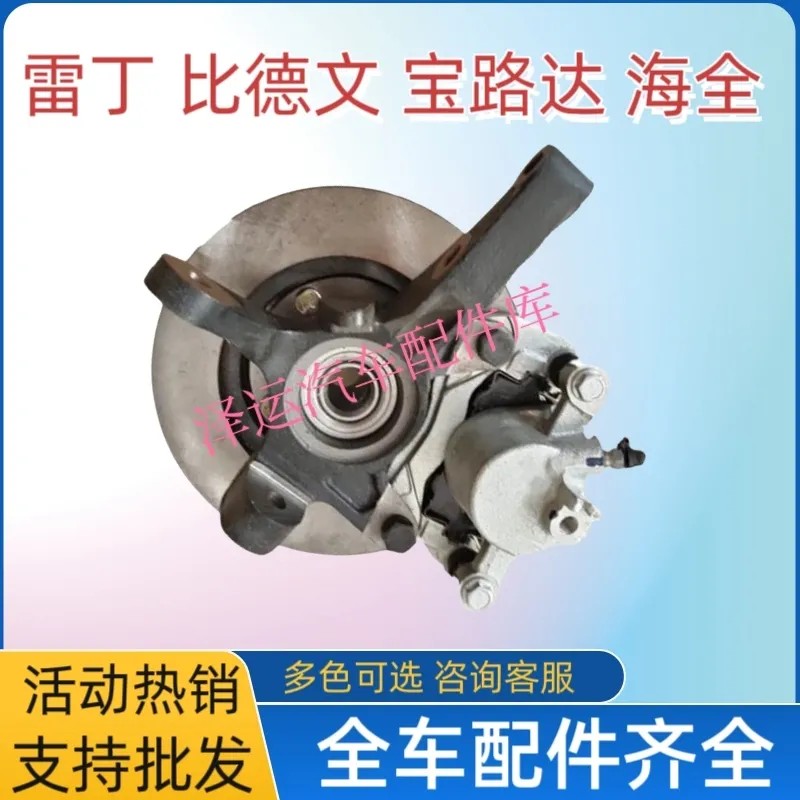 适用雷丁D5070比德文M67宝路达汉唐海全A9电动制动器刹车羊角总成