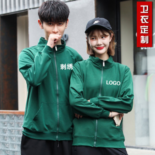 纯棉定制秋春款开衫立领卫衣印制logo班服工作服韩版休闲开衫外套