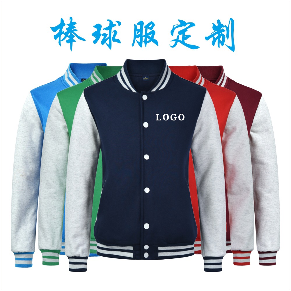 定制棒球服卫衣加绒厚工作团体服秋冬装外套同学聚会服刺绣印logo